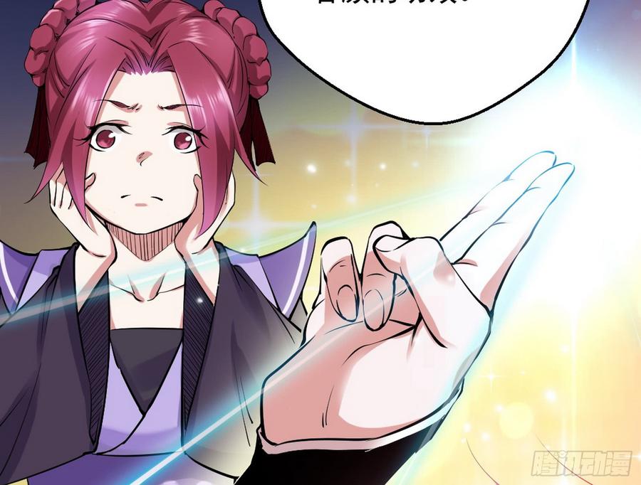 I'm An Evil God Ch.50 p12