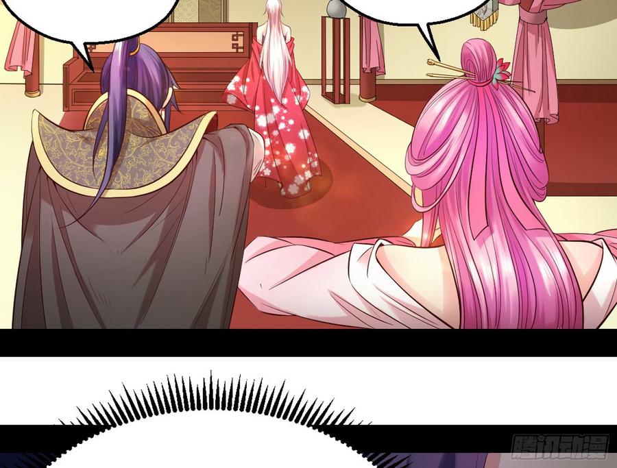 I'm An Evil God Ch.50 p122