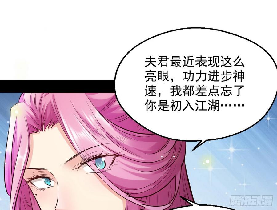 I'm An Evil God Ch.50 p127