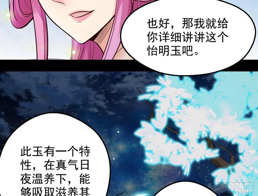 I'm An Evil God Ch.50 p128