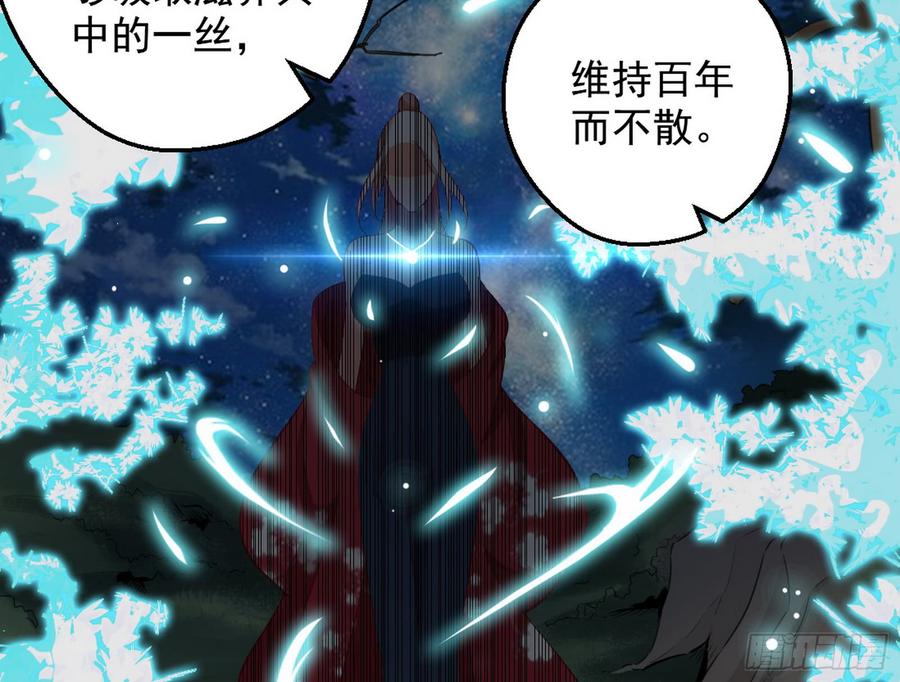 I'm An Evil God Ch.50 p129