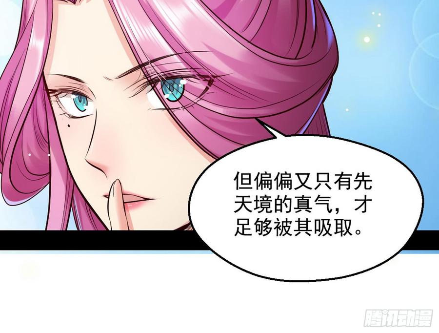 I'm An Evil God Ch.50 p132