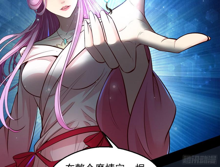 I'm An Evil God Ch.50 p134