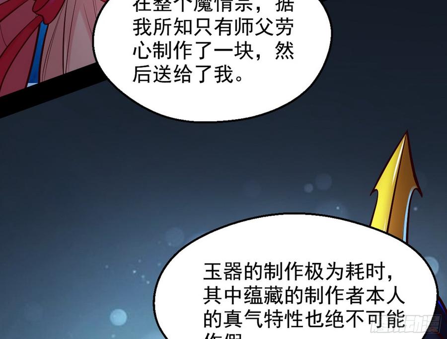I'm An Evil God Ch.50 p135
