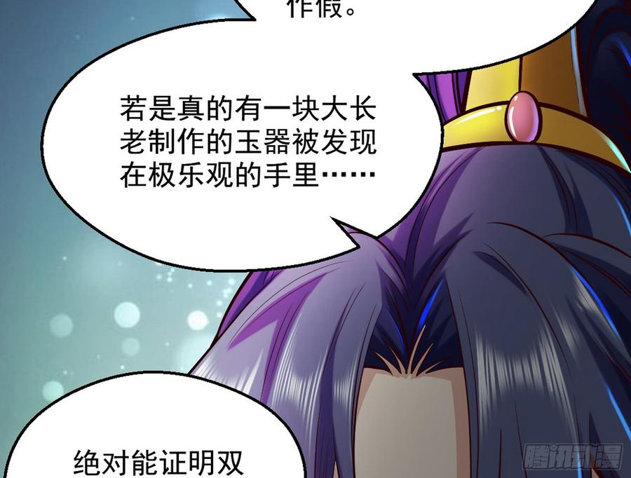 I'm An Evil God Ch.50 p136