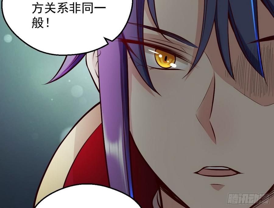 I'm An Evil God Ch.50 p137