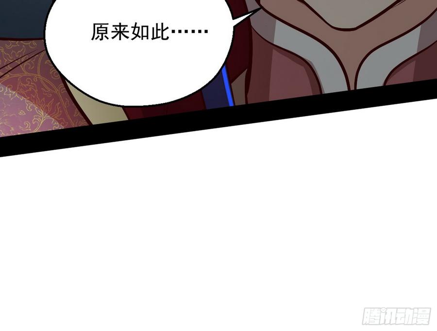 I'm An Evil God Ch.50 p138