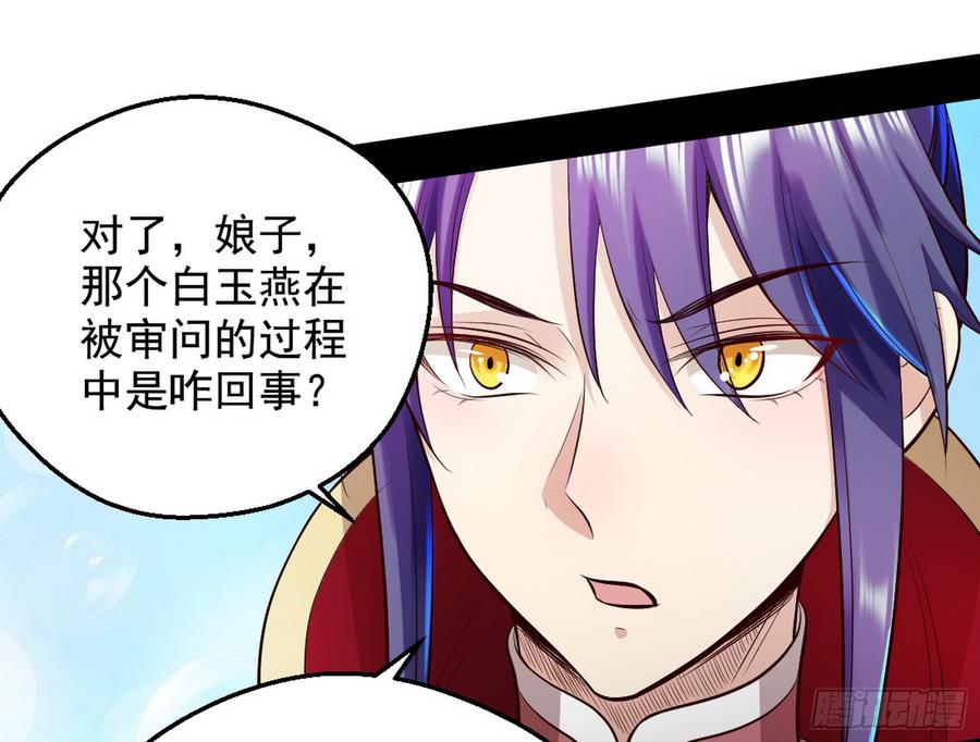 I'm An Evil God Ch.50 p139