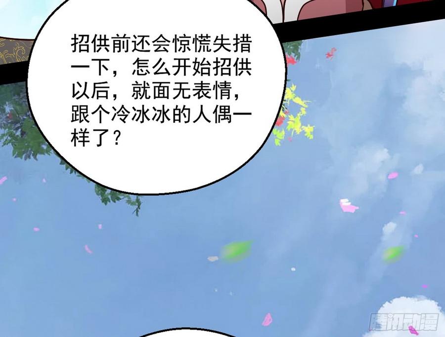I'm An Evil God Ch.50 p140