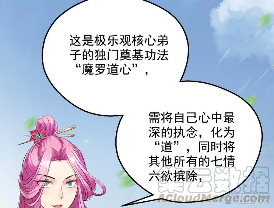 I'm An Evil God Ch.50 p141