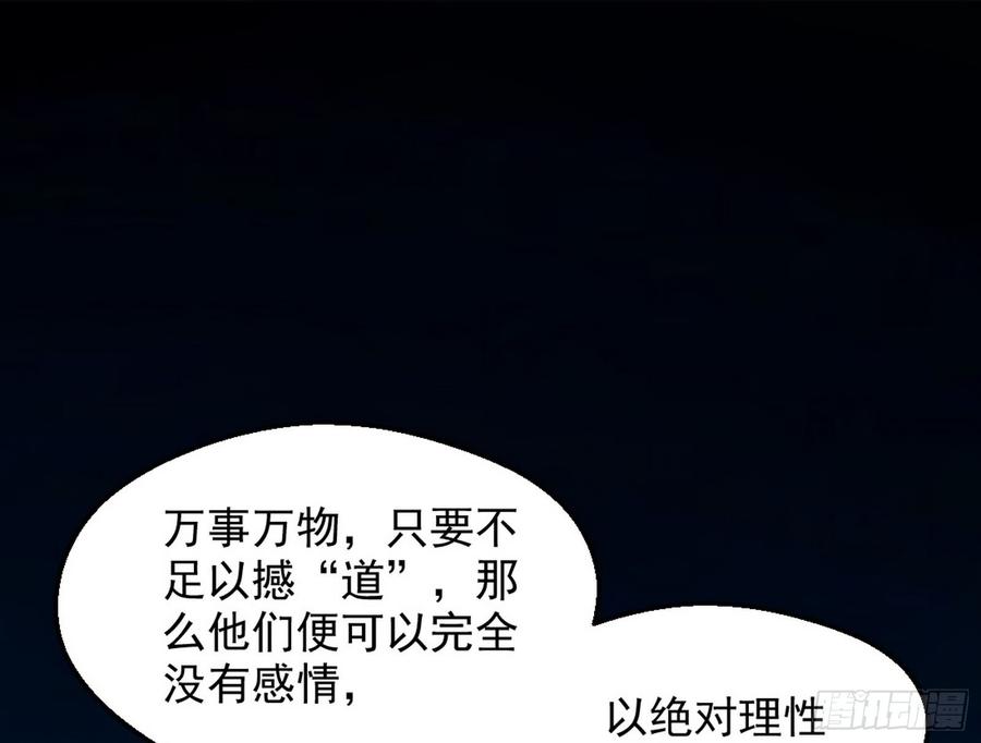 I'm An Evil God Ch.50 p145