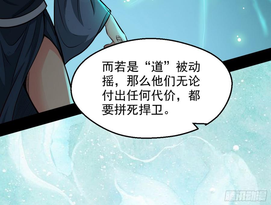 I'm An Evil God Ch.50 p147