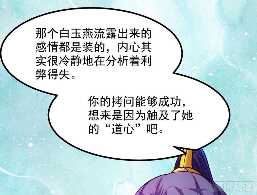 I'm An Evil God Ch.50 p148