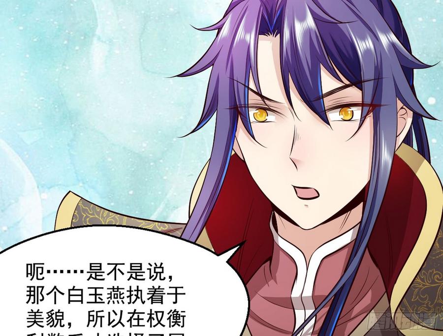 I'm An Evil God Ch.50 p149