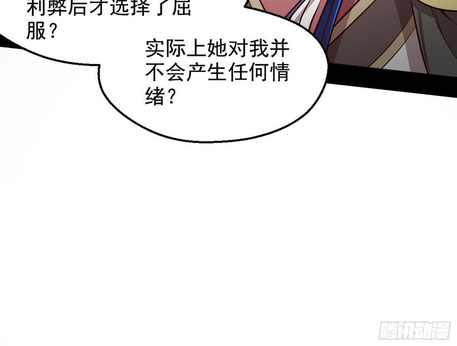 I'm An Evil God Ch.50 p150
