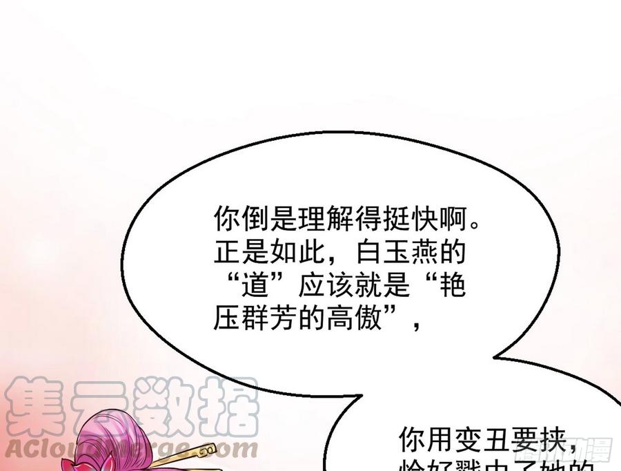 I'm An Evil God Ch.50 p151