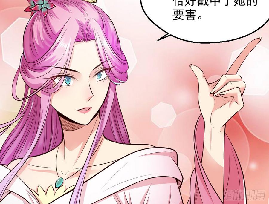 I'm An Evil God Ch.50 p152