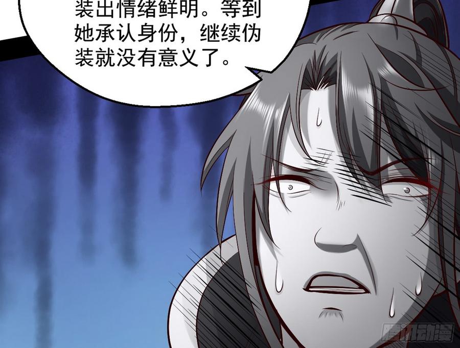I'm An Evil God Ch.50 p154
