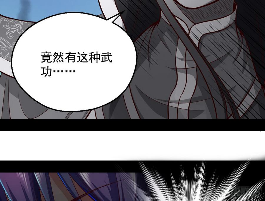 I'm An Evil God Ch.50 p155