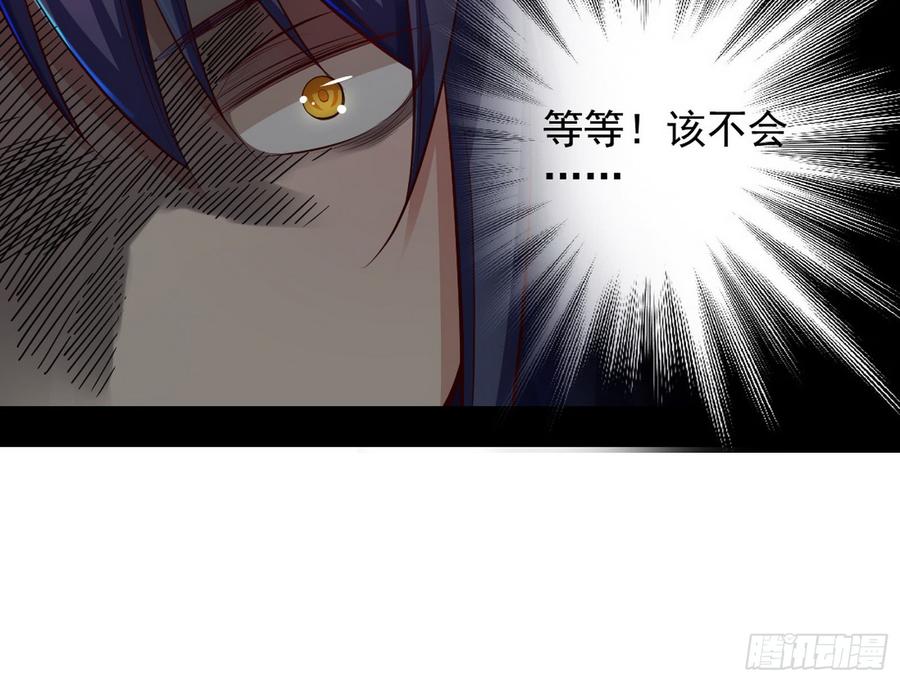 I'm An Evil God Ch.50 p156