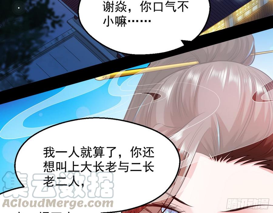 I'm An Evil God Ch.50 p161