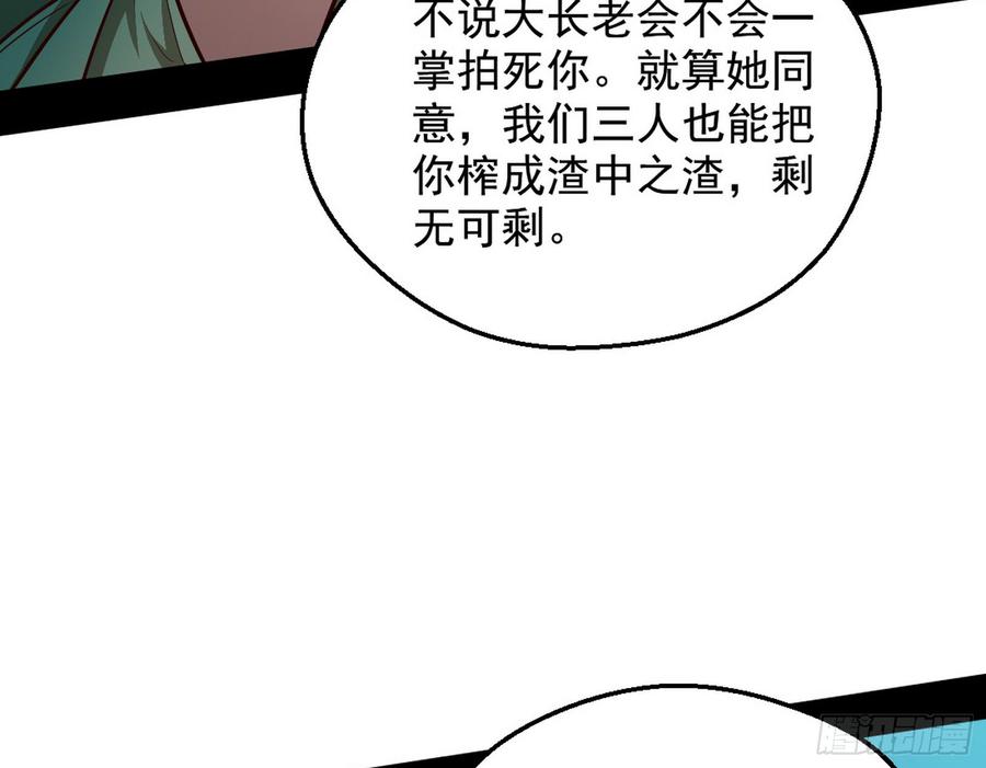I'm An Evil God Ch.50 p163