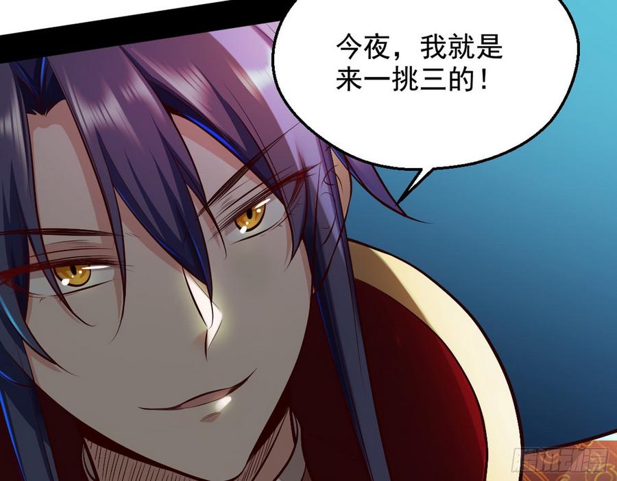I'm An Evil God Ch.50 p164