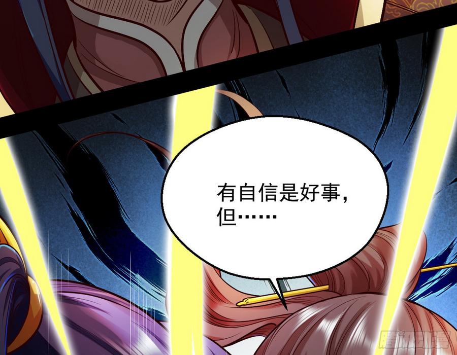 I'm An Evil God Ch.50 p165