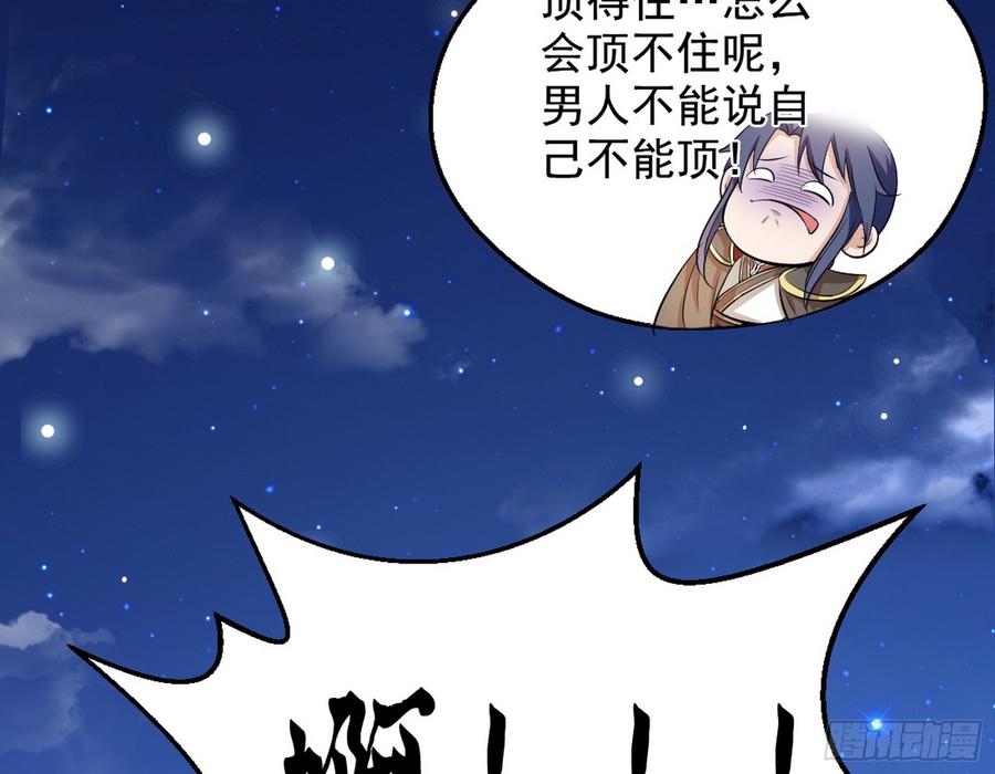 I'm An Evil God Ch.50 p169