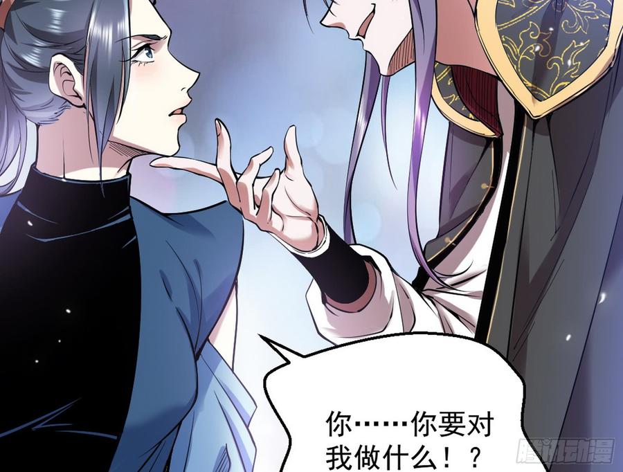 I'm An Evil God Ch.50 p18