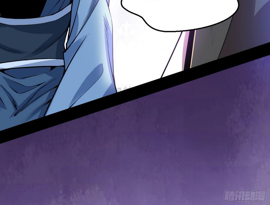 I'm An Evil God Ch.50 p19