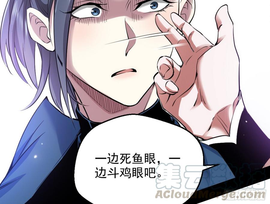 I'm An Evil God Ch.50 p21
