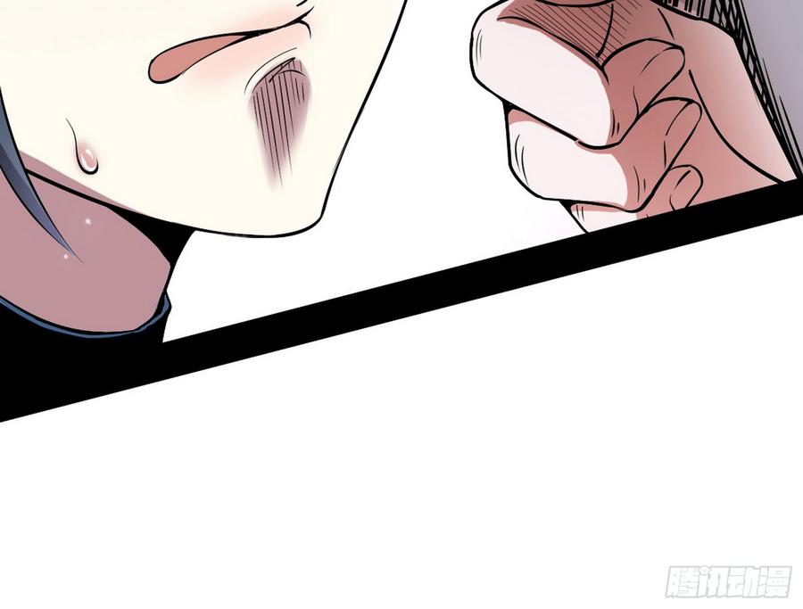 I'm An Evil God Ch.50 p25