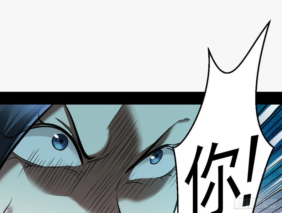 I'm An Evil God Ch.50 p26