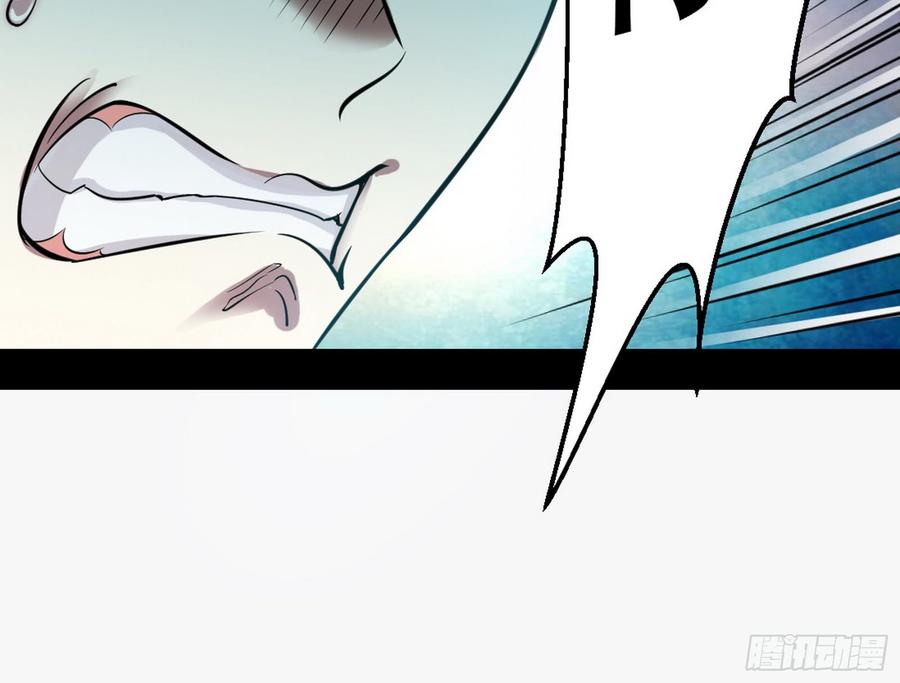 I'm An Evil God Ch.50 p27