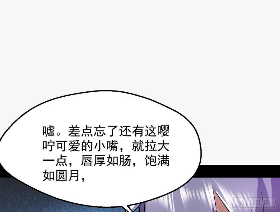 I'm An Evil God Ch.50 p28