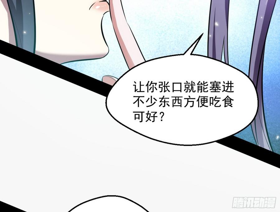 I'm An Evil God Ch.50 p30