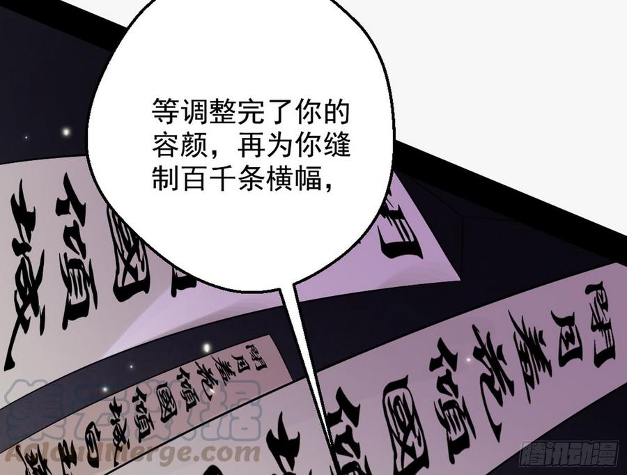 I'm An Evil God Ch.50 p31