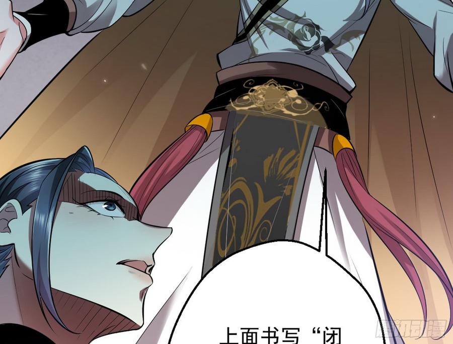 I'm An Evil God Ch.50 p33