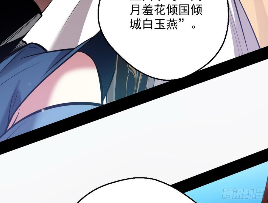 I'm An Evil God Ch.50 p34