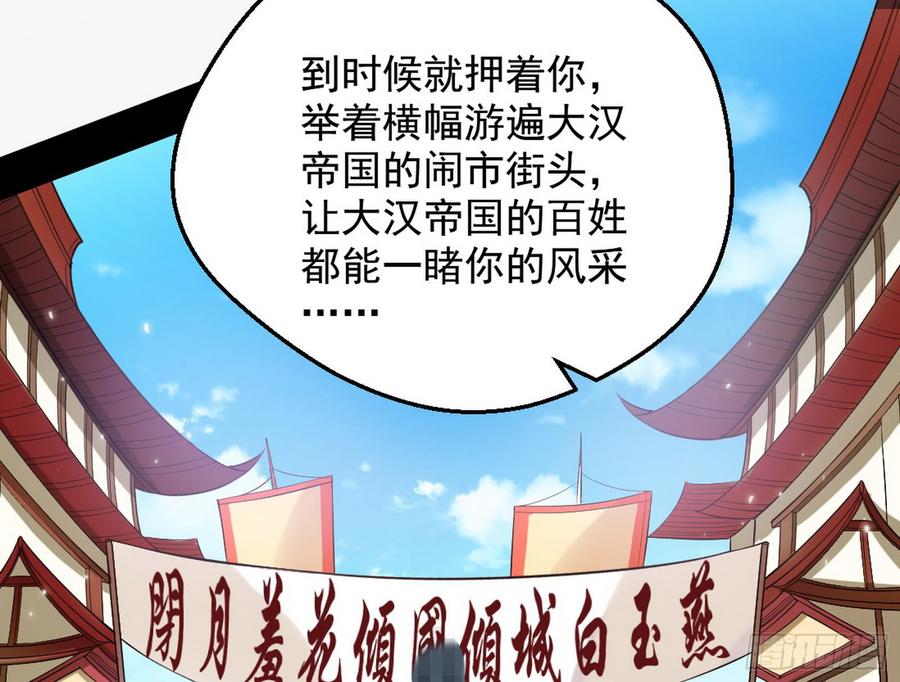 I'm An Evil God Ch.50 p35