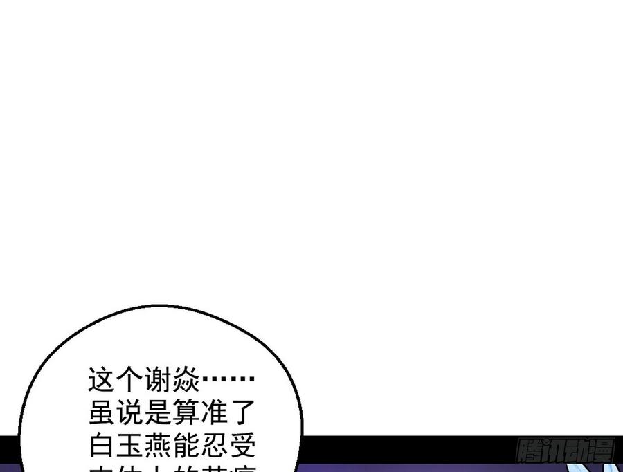 I'm An Evil God Ch.50 p37