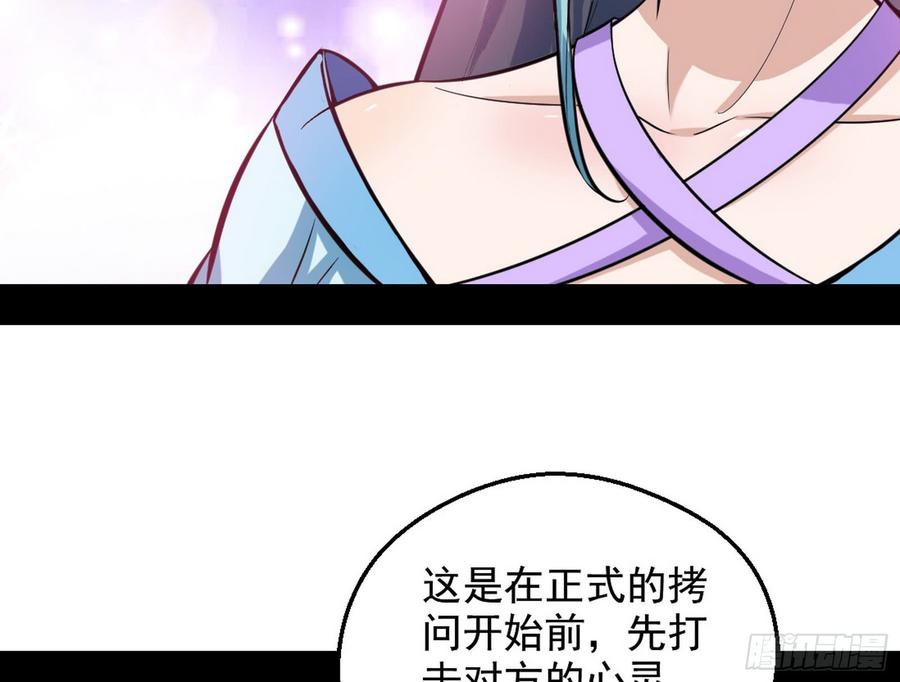I'm An Evil God Ch.50 p39