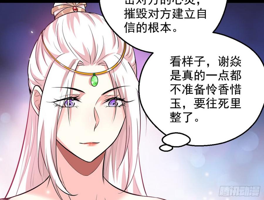 I'm An Evil God Ch.50 p40