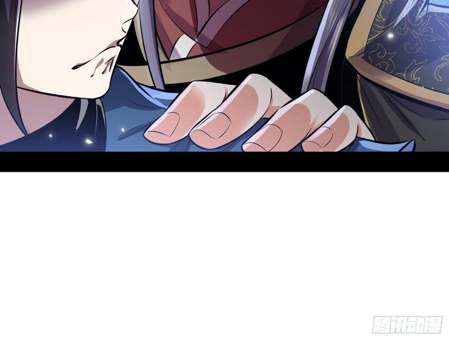 I'm An Evil God Ch.50 p44