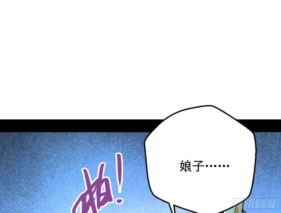 I'm An Evil God Ch.50 p45