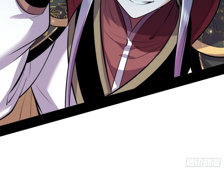 I'm An Evil God Ch.50 p47