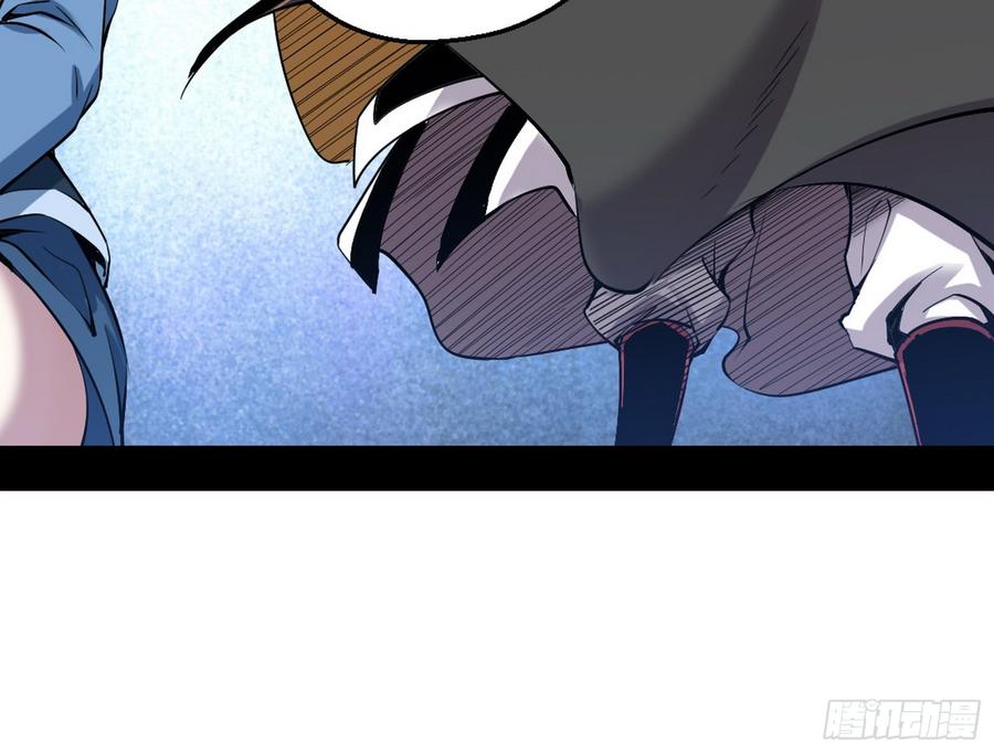 I'm An Evil God Ch.50 p5