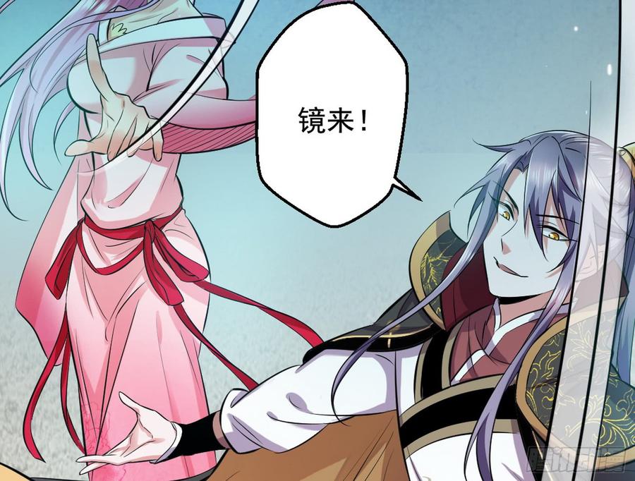 I'm An Evil God Ch.50 p50
