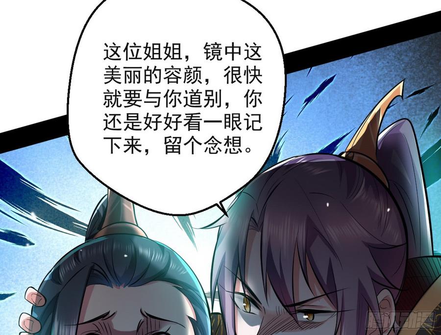 I'm An Evil God Ch.50 p55